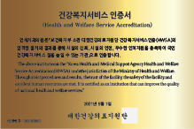 건강복지서비스인증서 현판