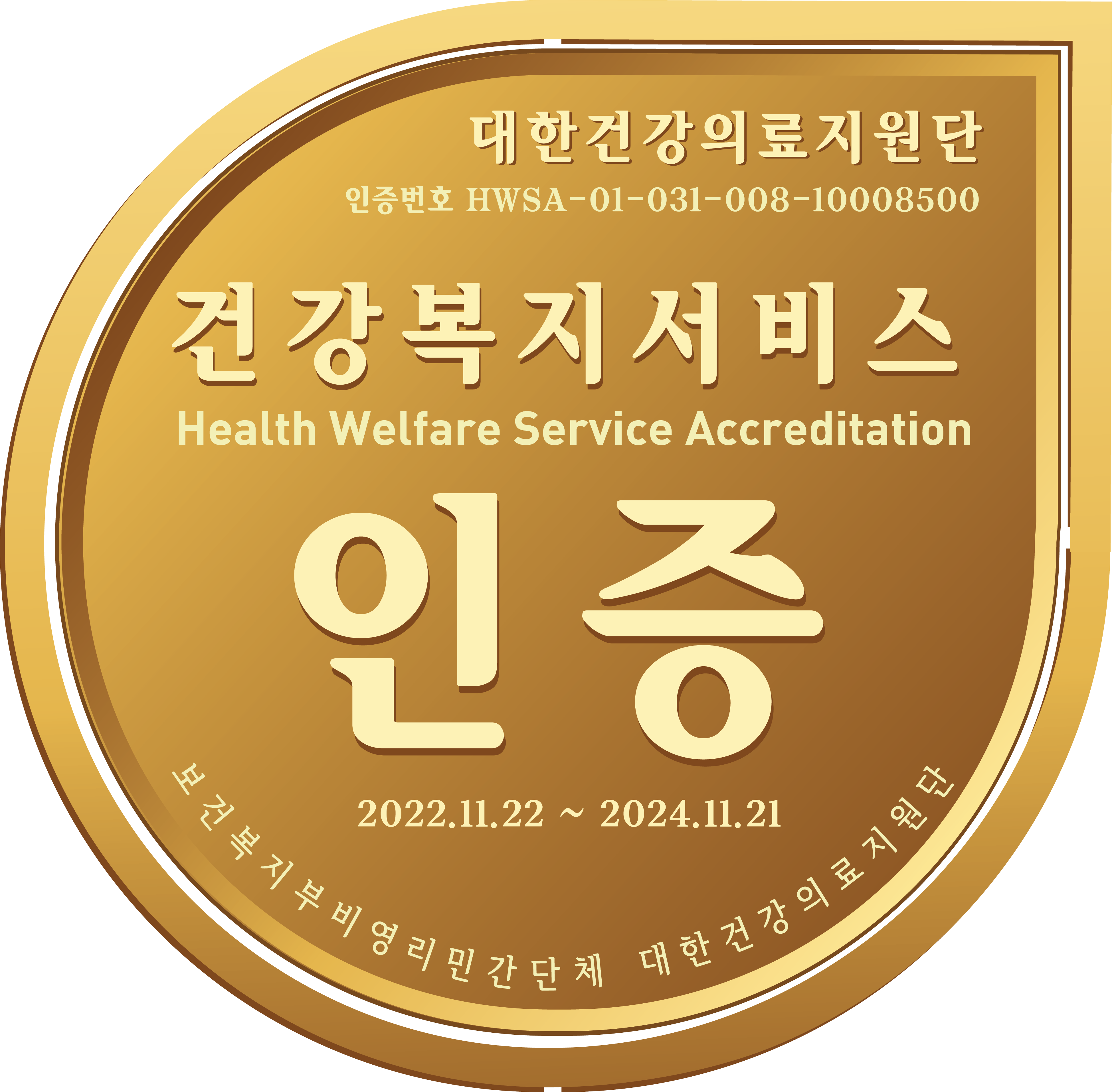 hospital eye, 의료기관 하이인증 BI