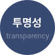 의료 소비자가 알아야 할 의료기관의 투명한 정보를 공개합니다.