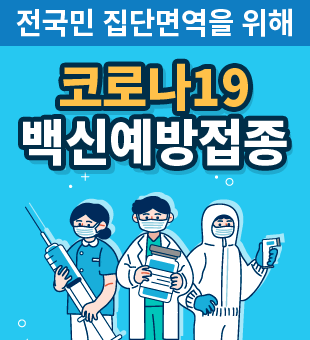 코로나19