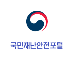 국민재난안전포털 - 생활안전행동요령