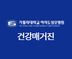 건강매거진 - 여름철 감기, 냉방병