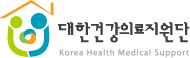 대한건강의료지원단 로고